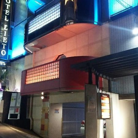Hotel Lieto (Adults Only) Präfektur Tokio Exterior foto