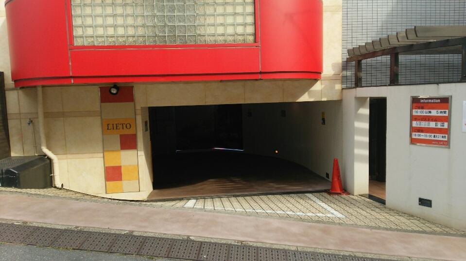 Hotel Lieto (Adults Only) Präfektur Tokio Exterior foto
